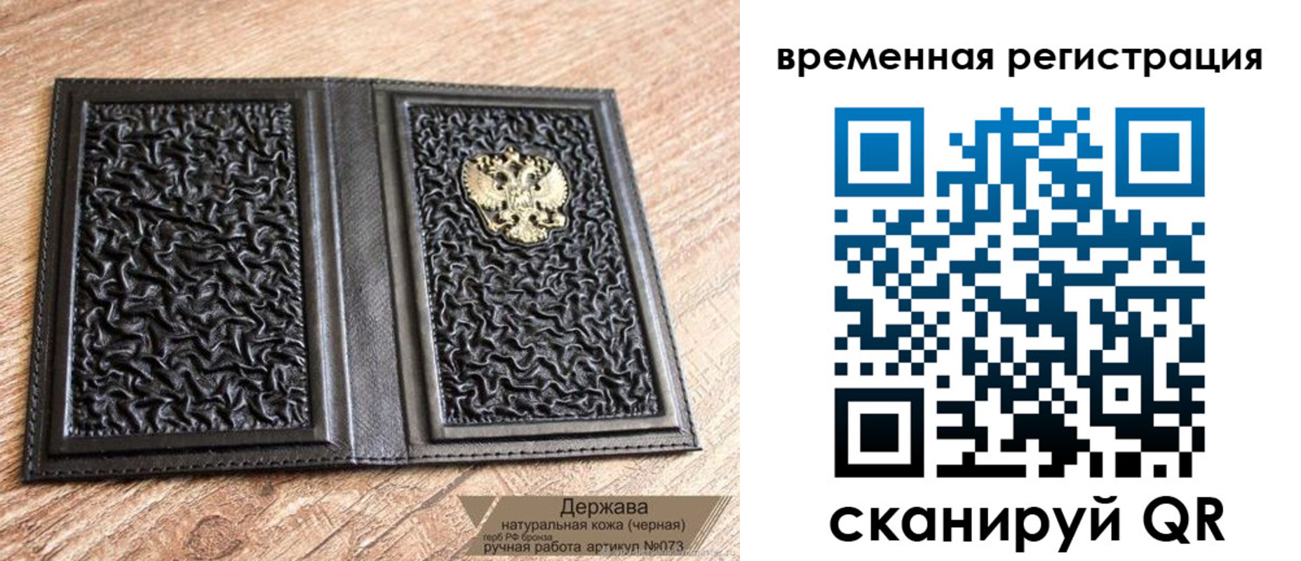 временная регистрация в Ржеве