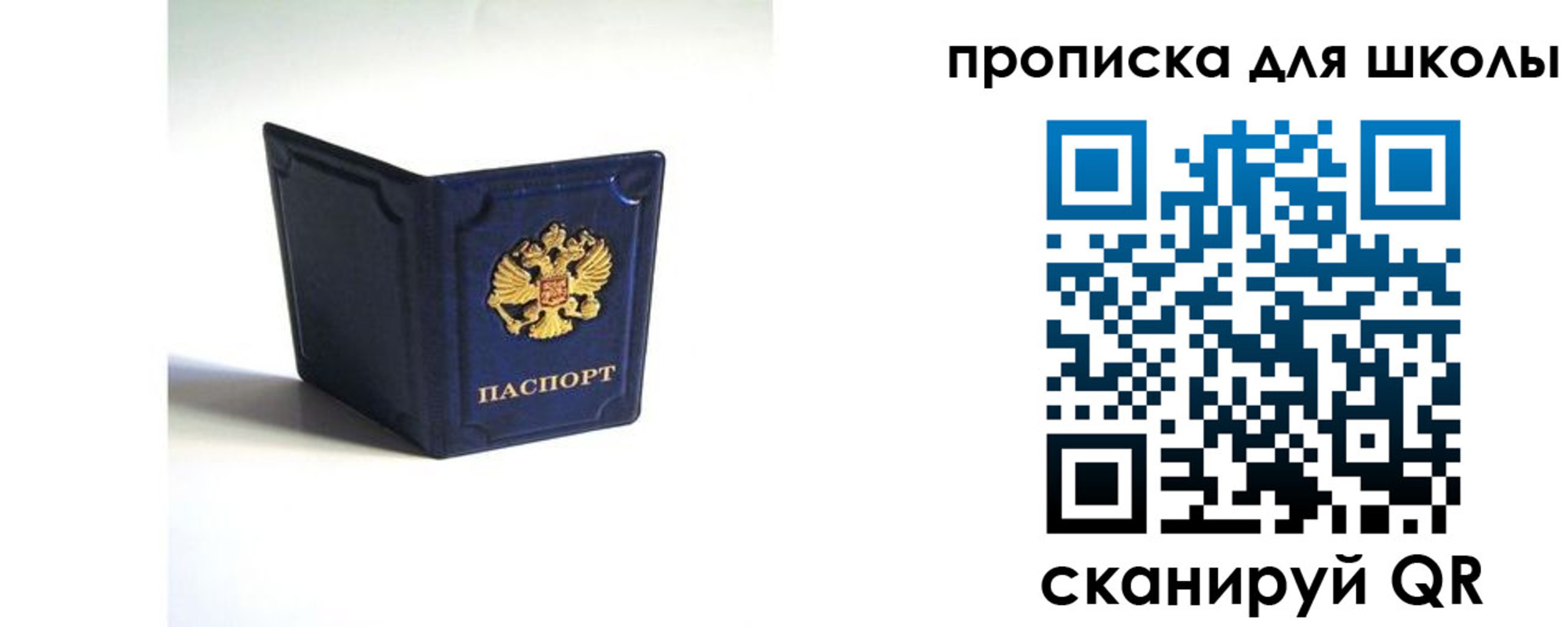 временная регистрация для всех в Ржеве