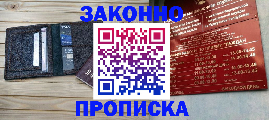 прописка иностранных граждан в Ржеве