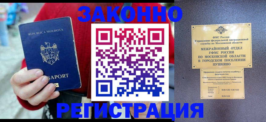 прописка ребенка в Ржеве