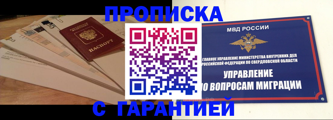 временная регистрация в Ржеве