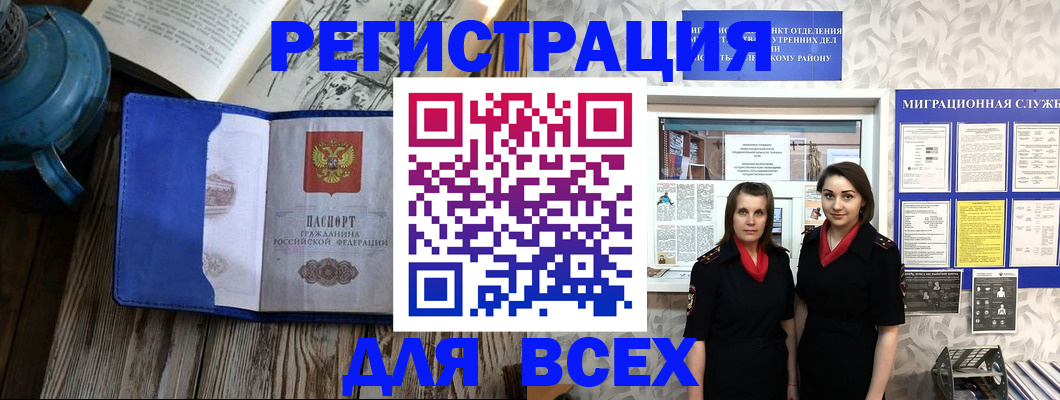 временная регистрация надежно в Ржеве