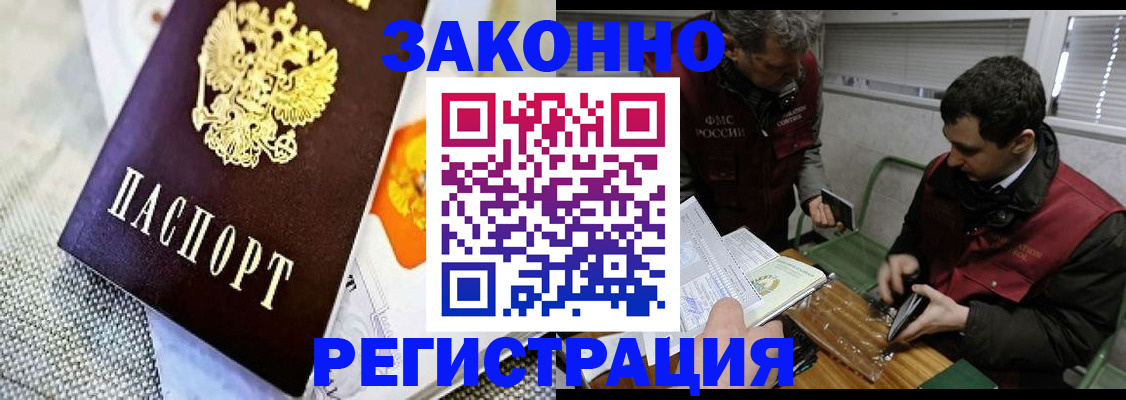 прописка в квартире в Ржеве