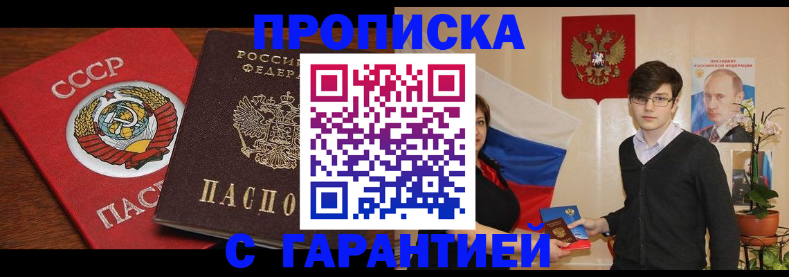 временная регистрация гарантия в Ржеве