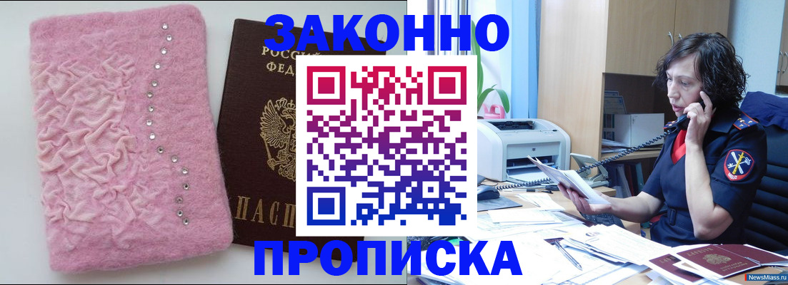 прописка в квартире в Ржеве